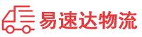 张家界到大名县物流公司